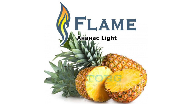 Ароматизатор Flame Ананас Light