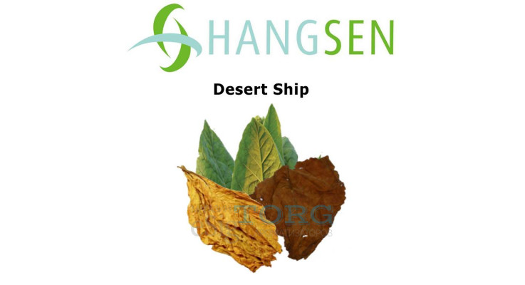 Ароматизатор Hangsen Desert Ship