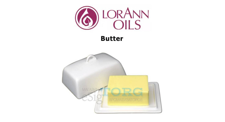 Ароматизатор Lorann Oils Butter